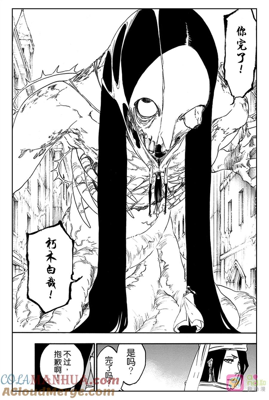 死神_境·界 第569话 第13页