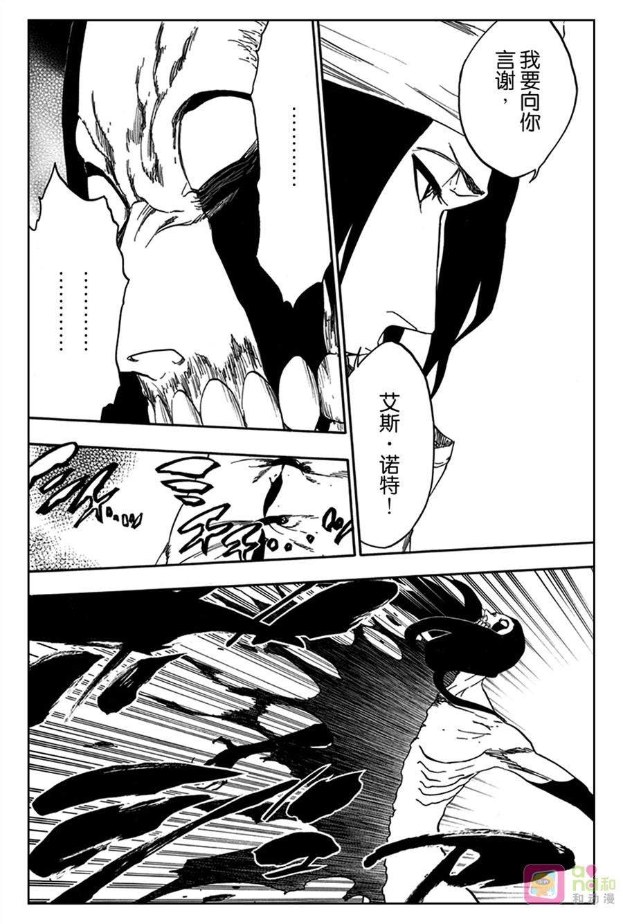 死神_境·界 第569话 第8页
