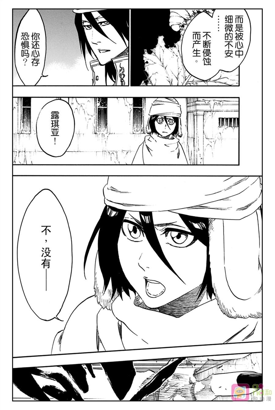 死神_境·界 第569话 第12页