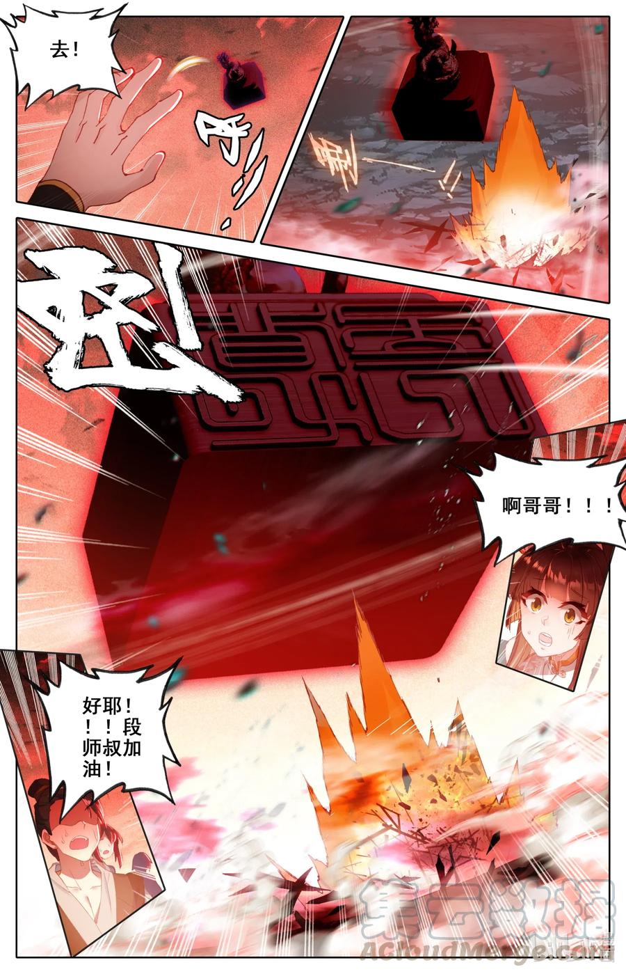 凡人修仙之仙界篇 055 鹿死谁手？ 第9页