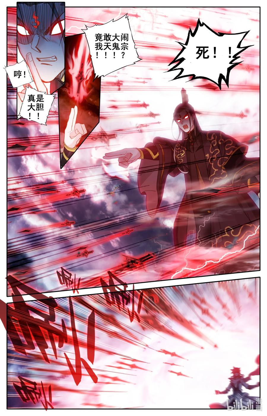 凡人修仙之仙界篇 055 鹿死谁手？ 第6页