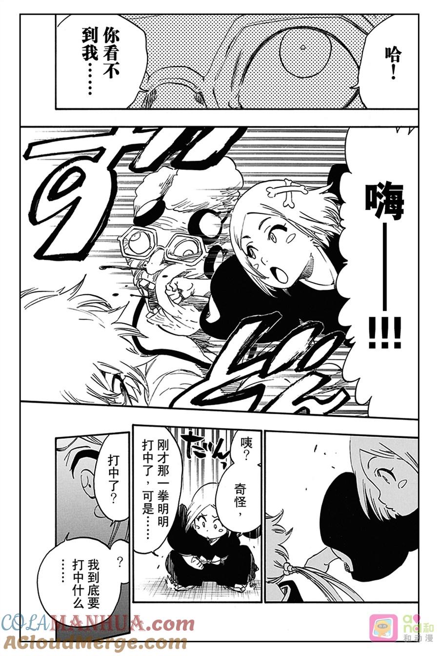 死神_境·界 第570话 第15页