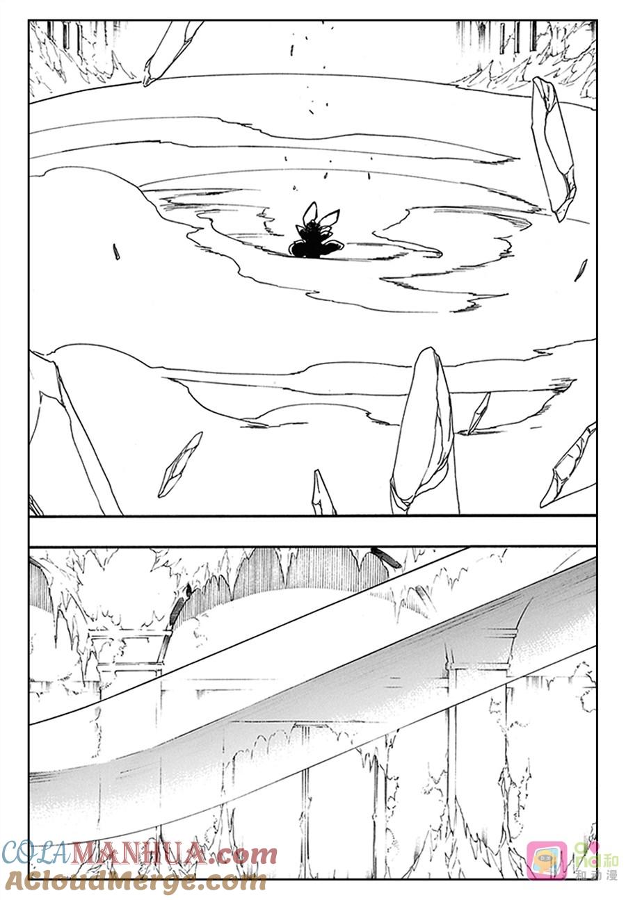 死神_境·界 第570话 第5页