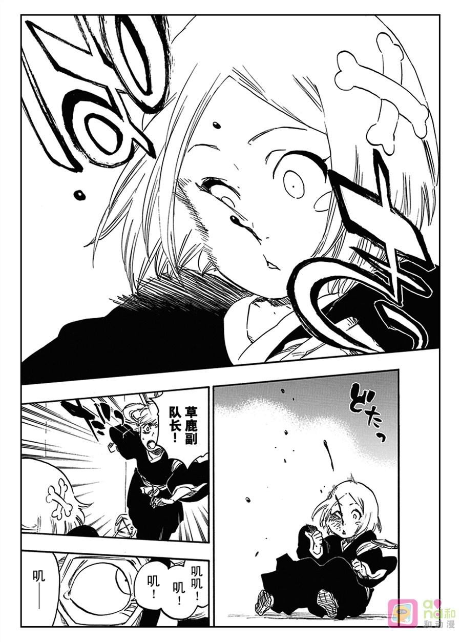 死神_境·界 第570话 第16页