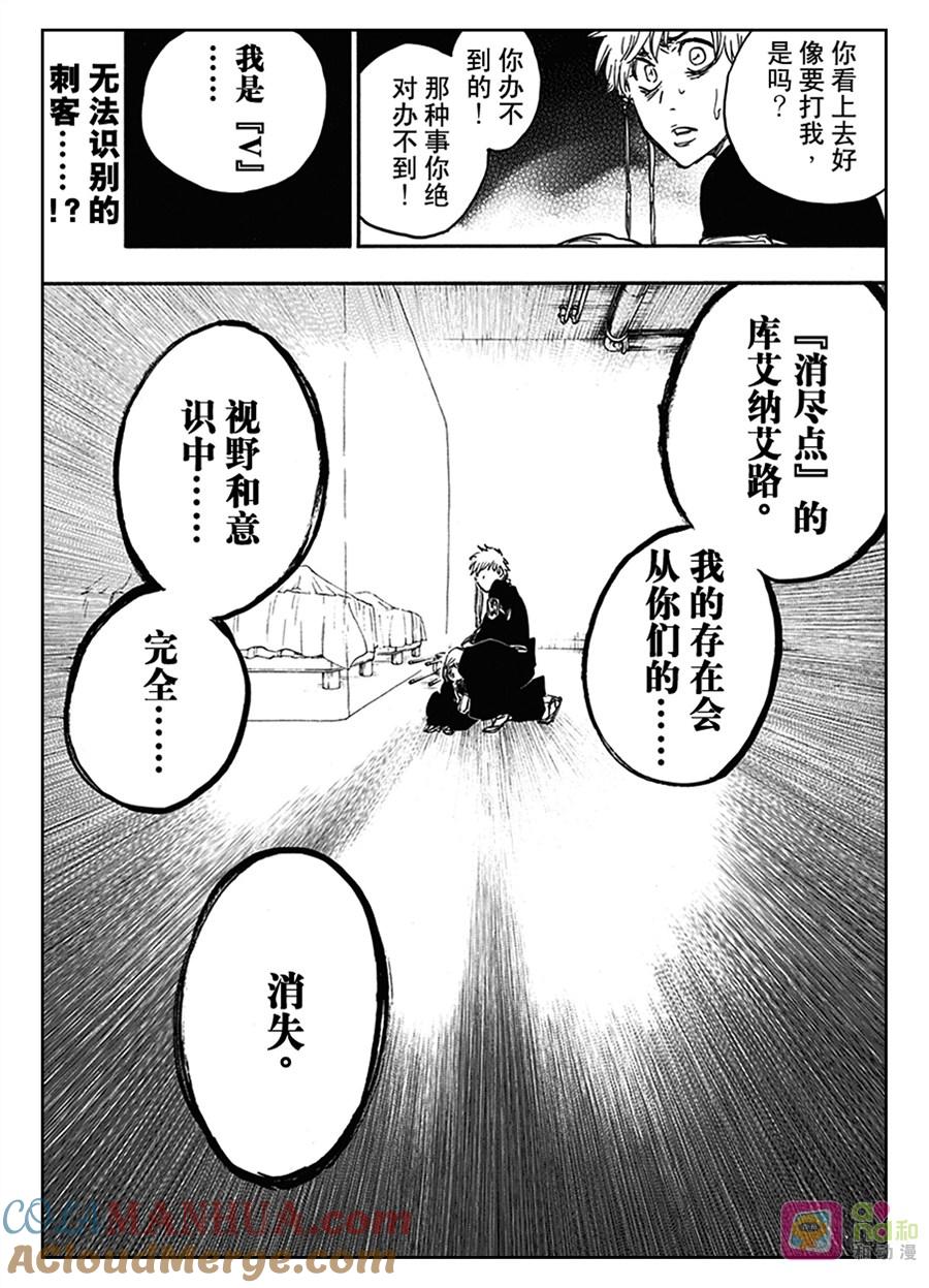 死神_境·界 第570话 第17页