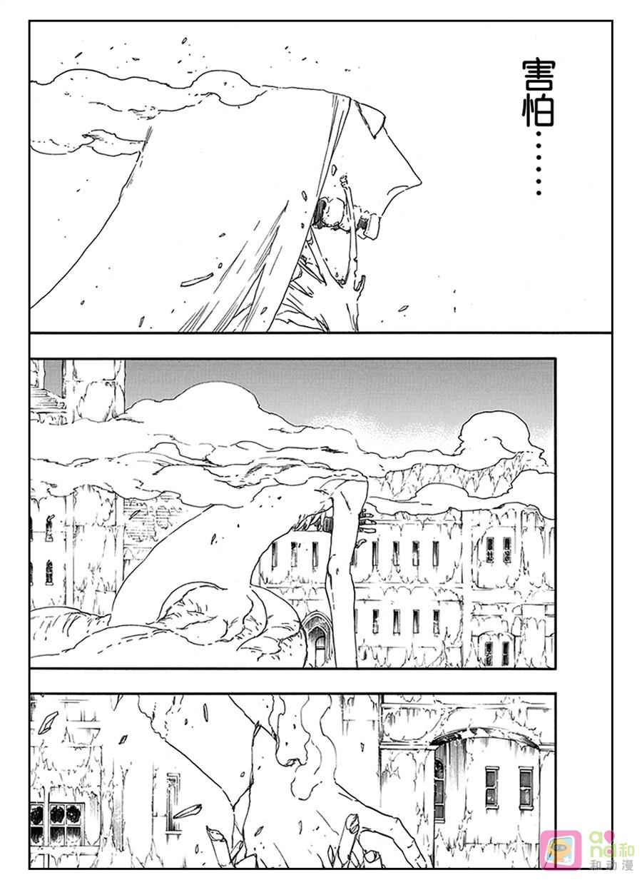 死神_境·界 第570话 第4页