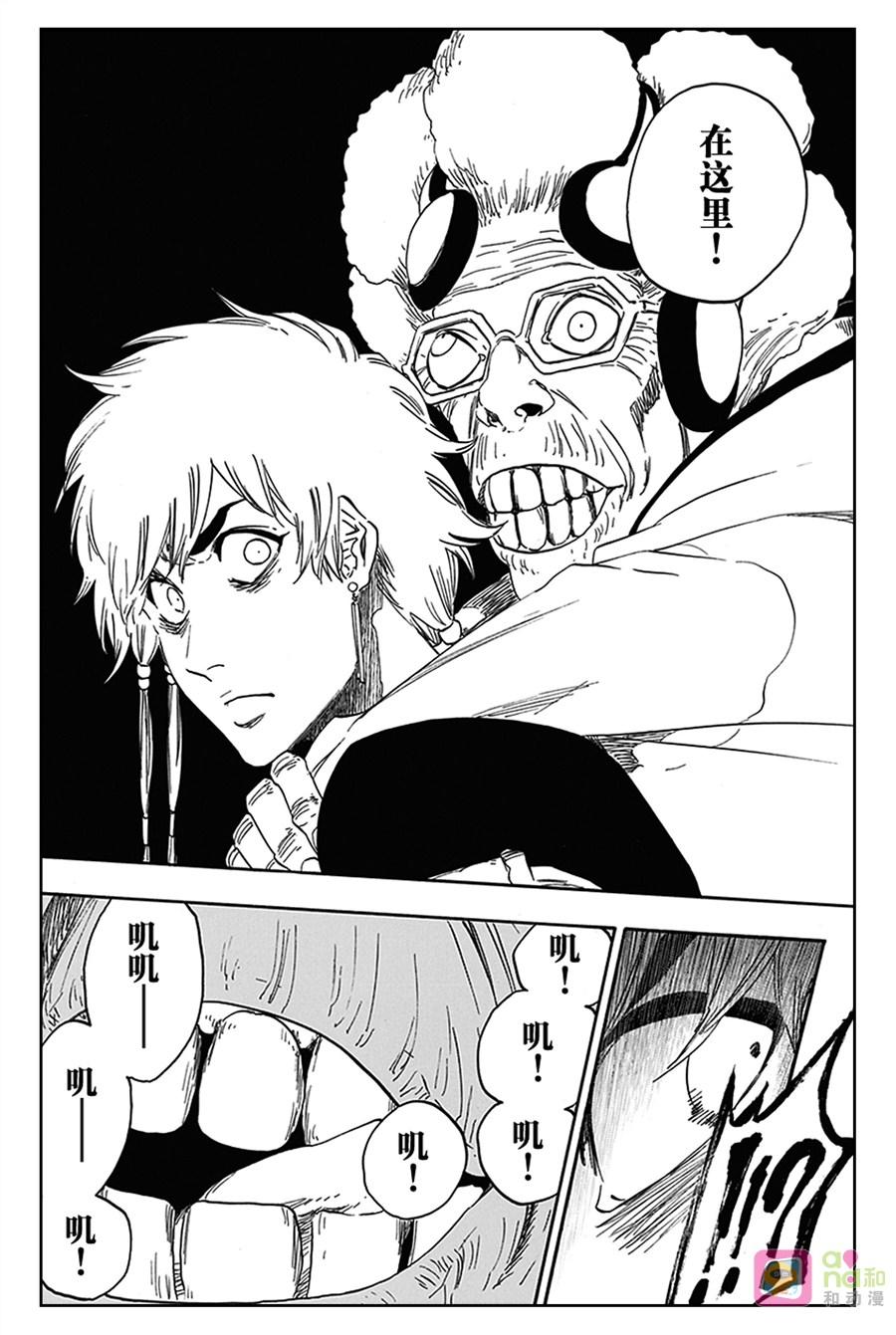 死神_境·界 第570话 第14页