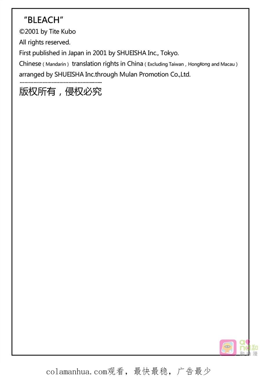 死神_境·界 第571话 第18页