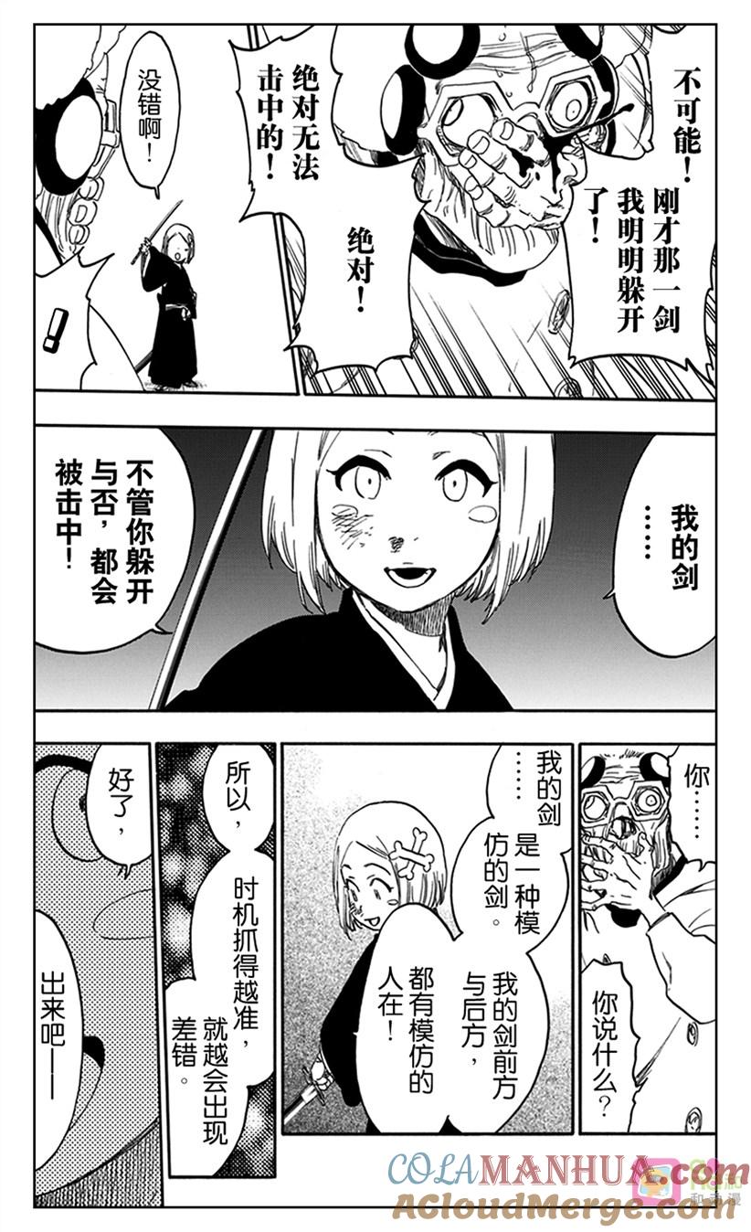 死神_境·界 第571话 第15页