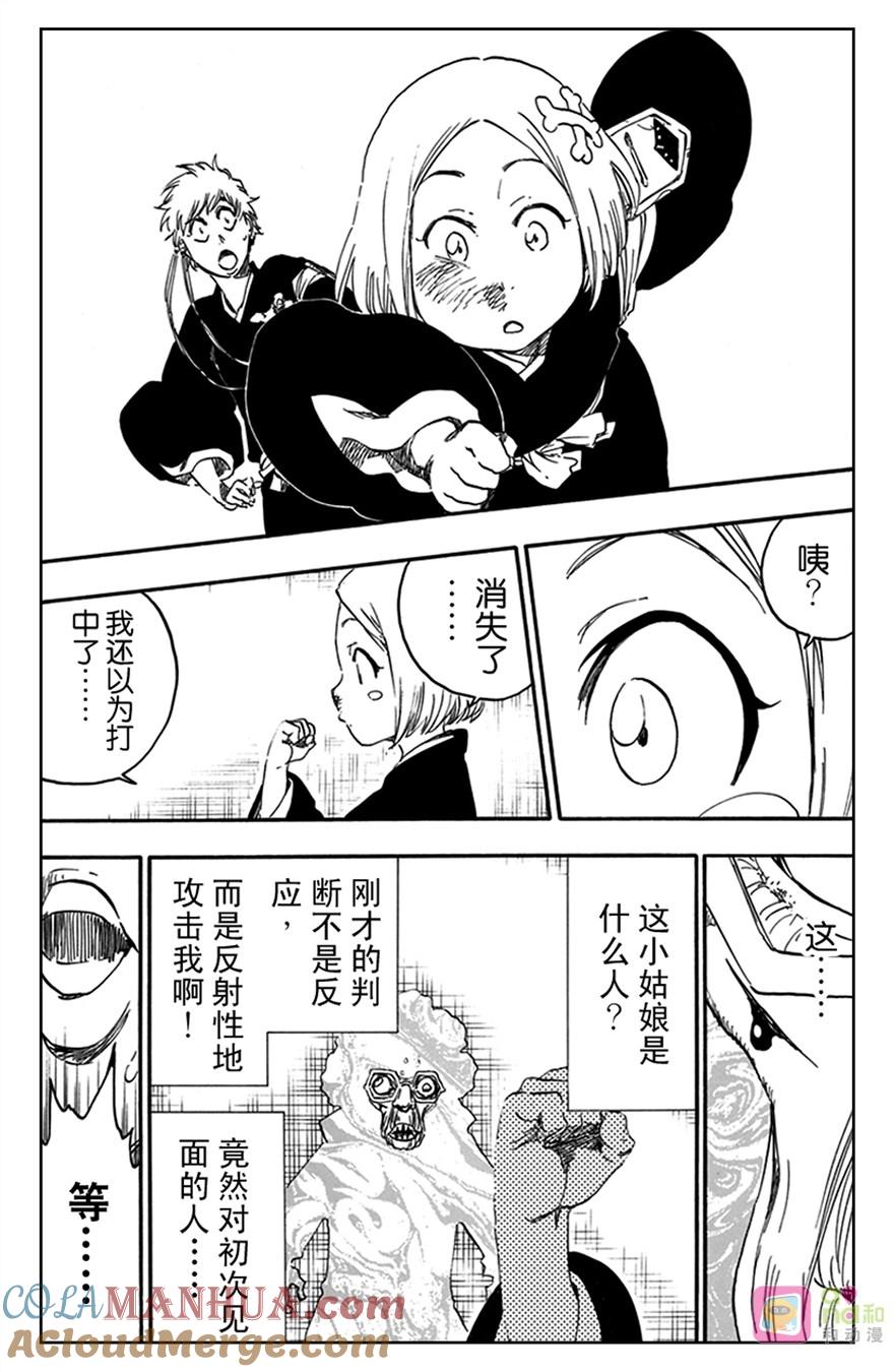 死神_境·界 第571话 第9页