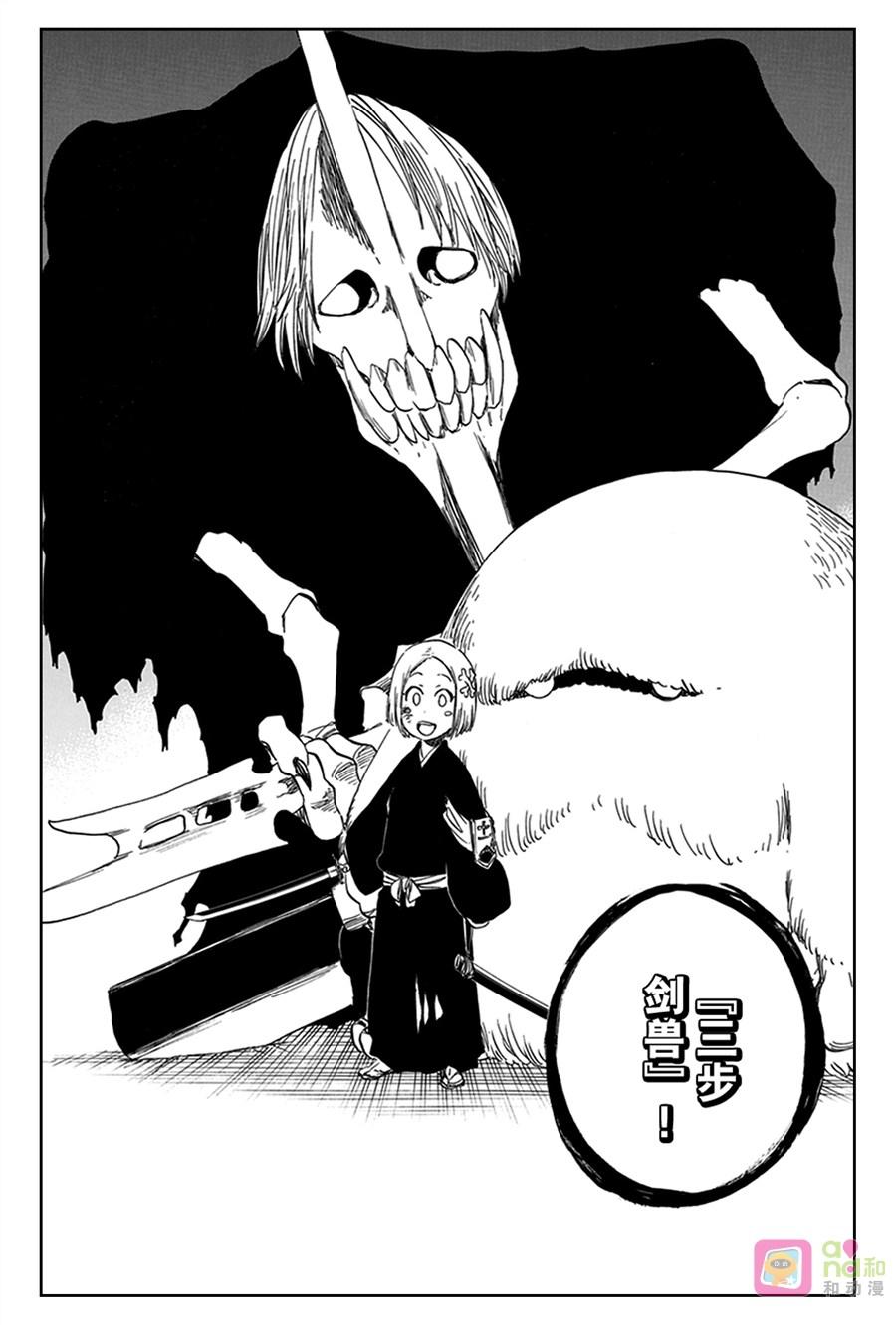 死神_境·界 第571话 第16页