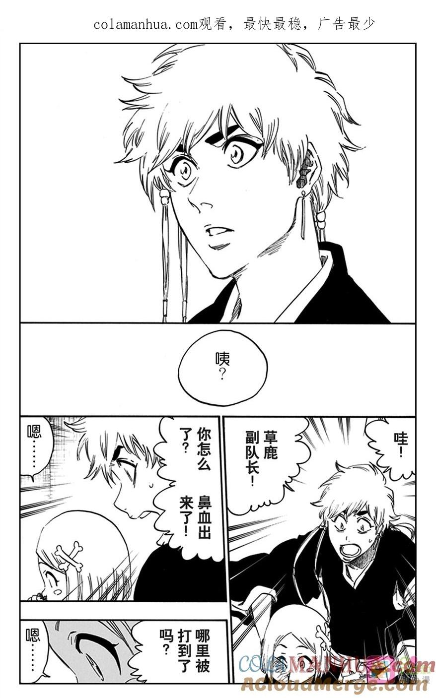 死神_境·界 第571话 第1页