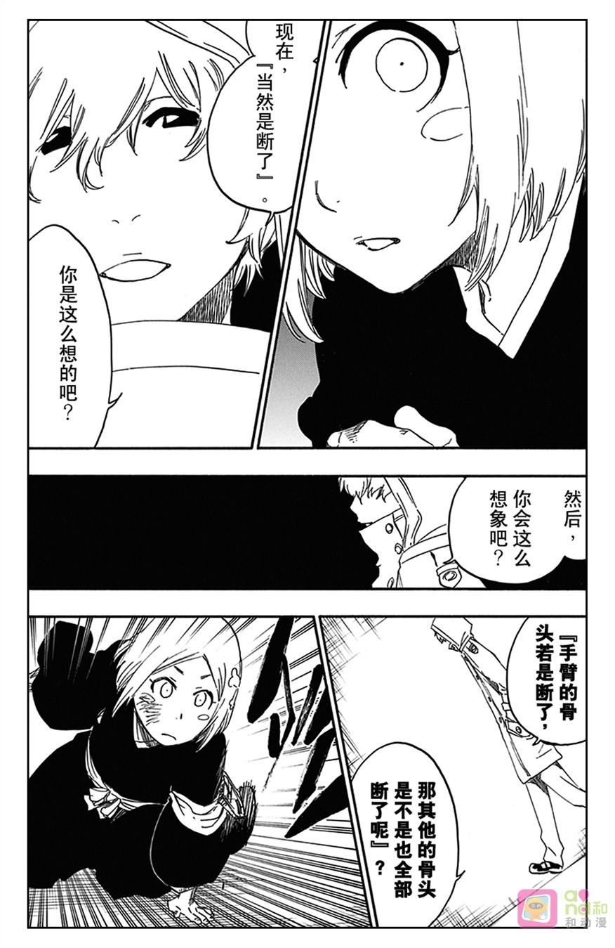 死神_境·界 第572话 第14页