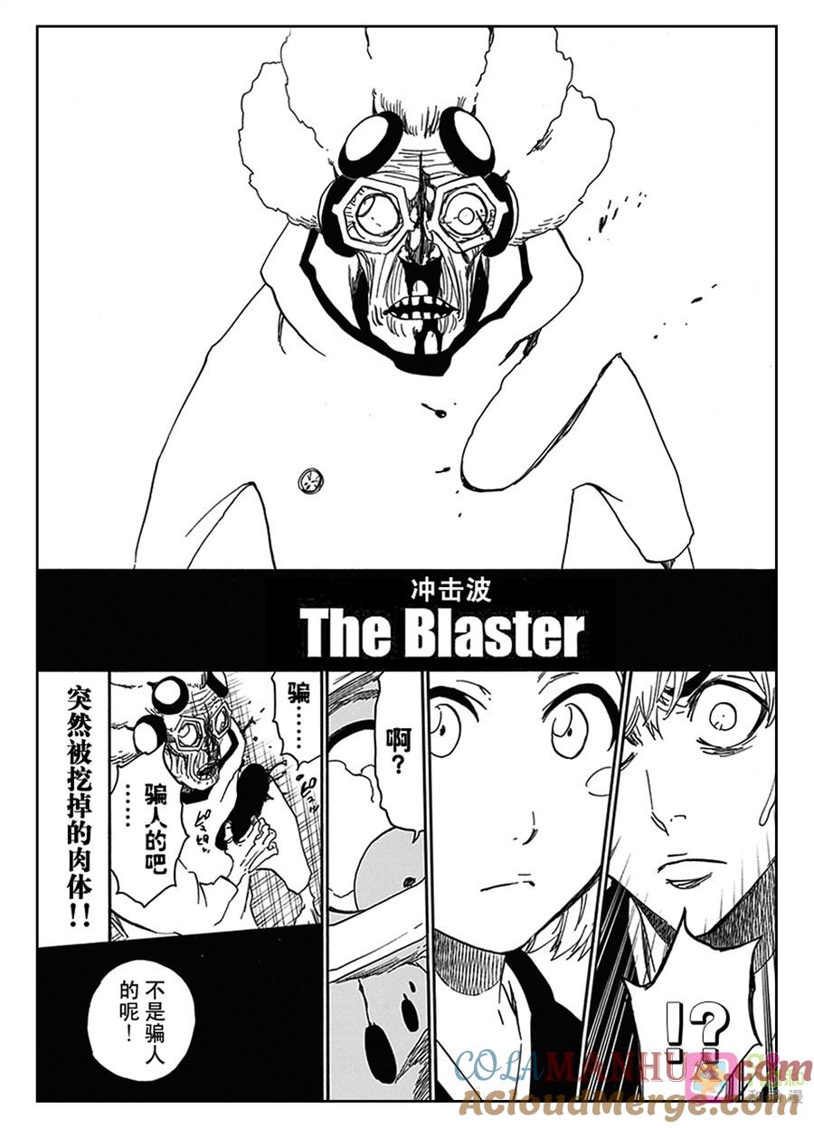 死神_境·界 第572话 第5页