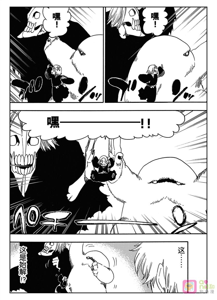 死神_境·界 第572话 第2页