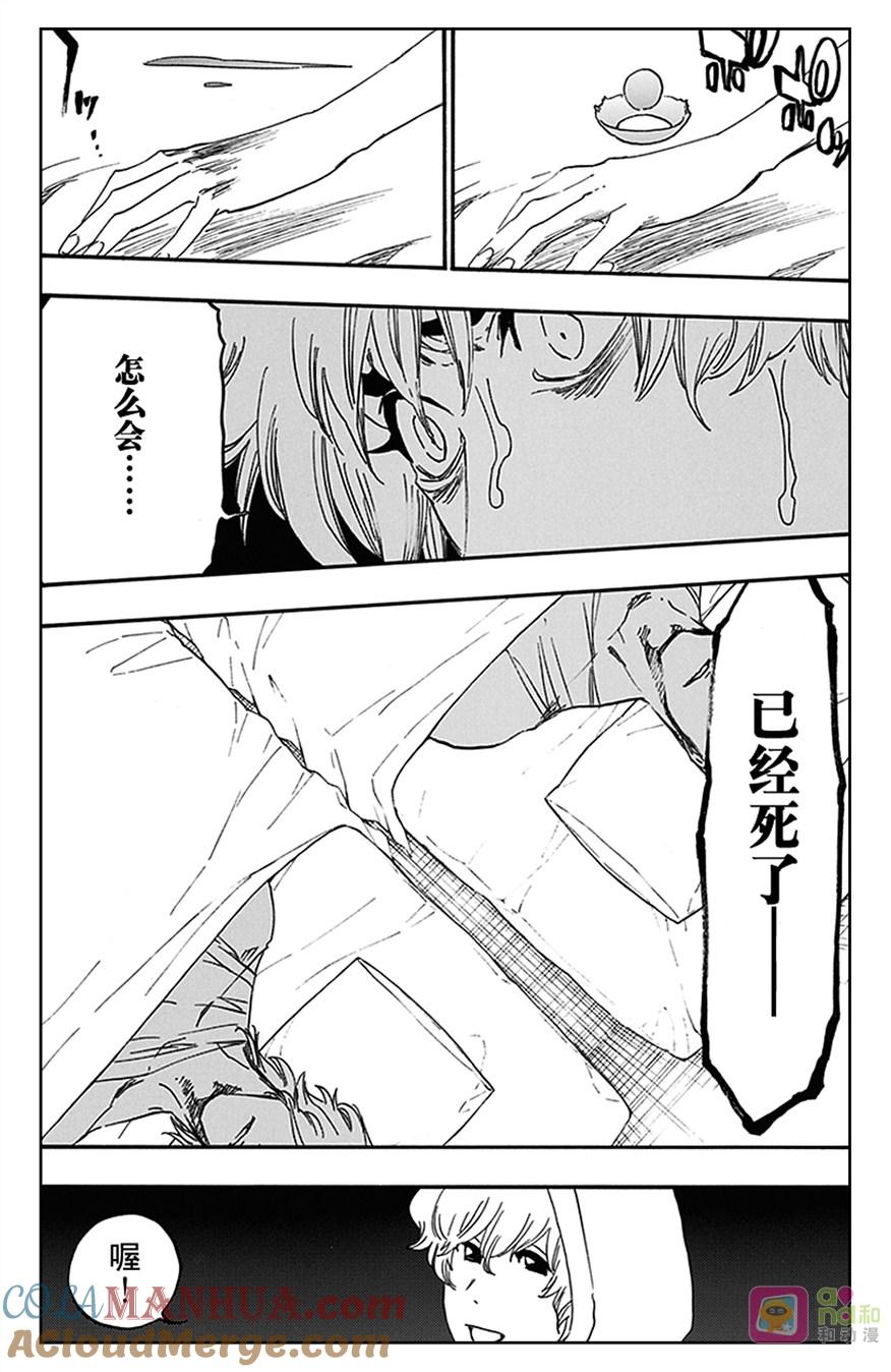 死神_境·界 第572话 第11页