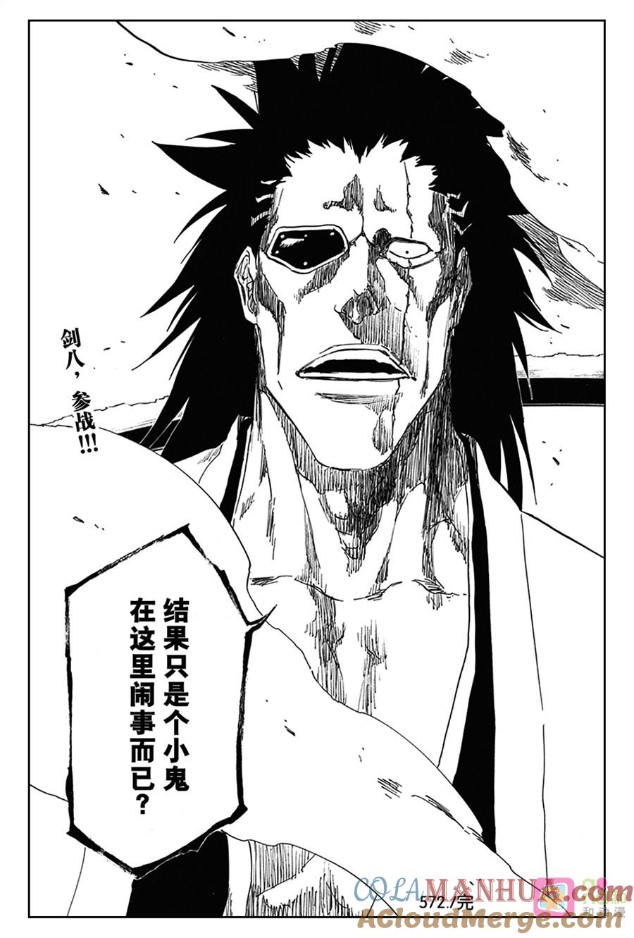 死神_境·界 第572话 第17页