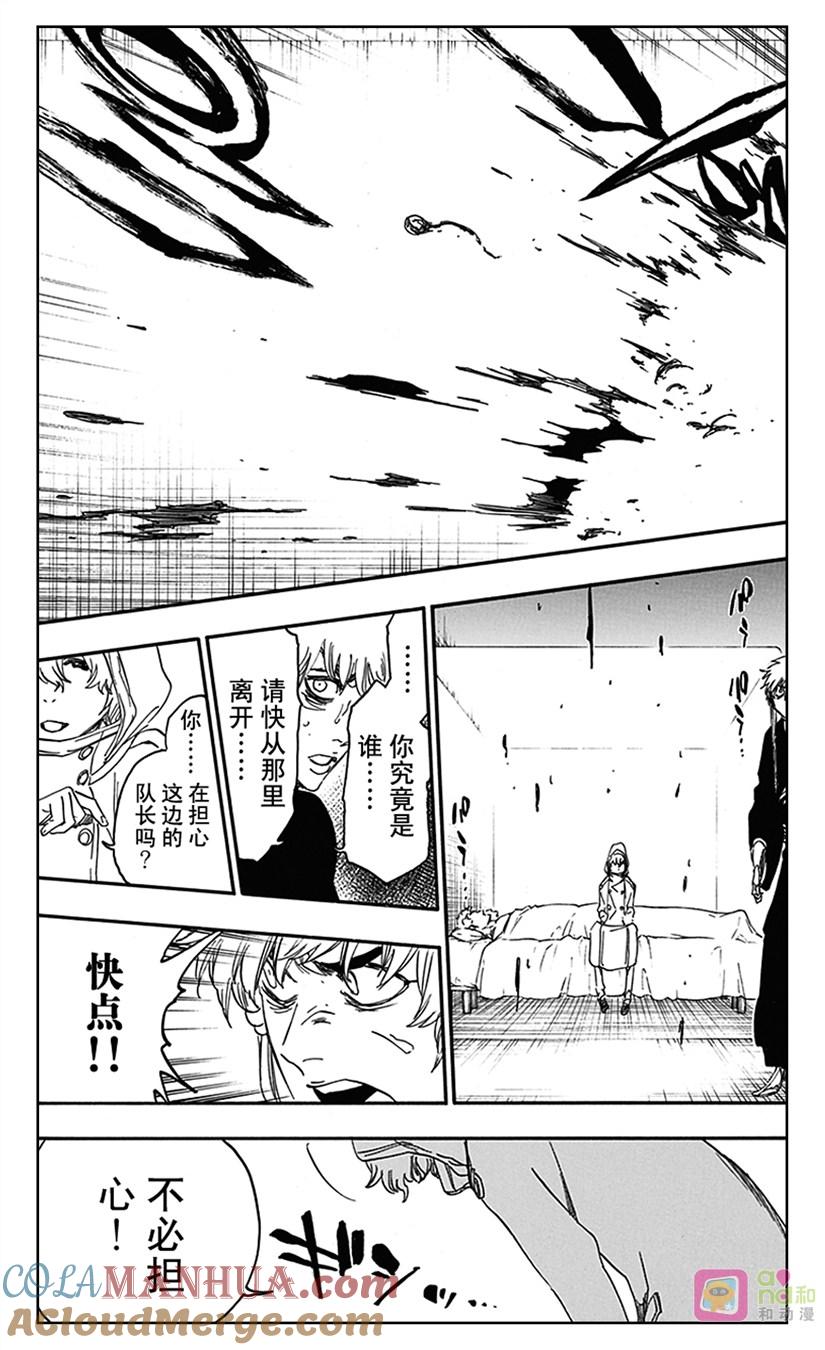 死神_境·界 第572话 第9页