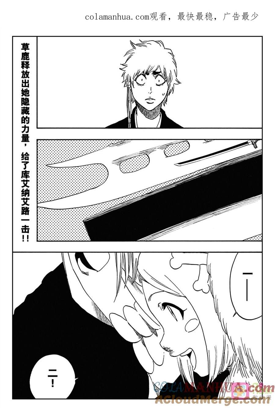 死神_境·界 第572话 第1页