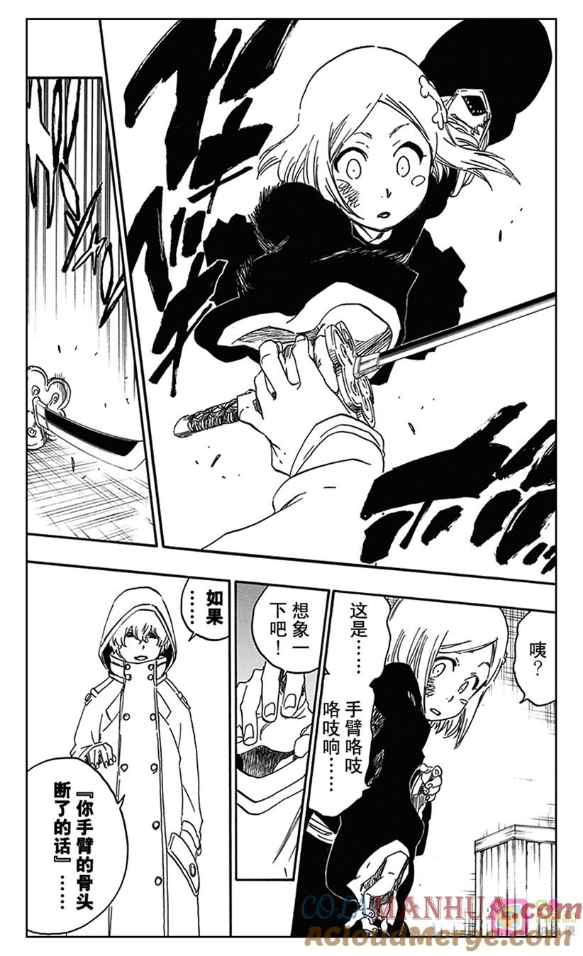 死神_境·界 第572话 第13页