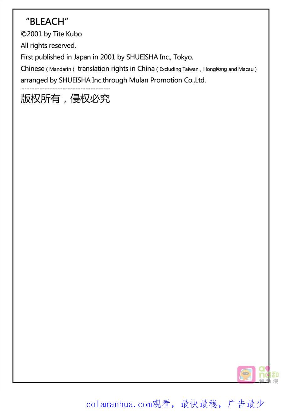 死神_境·界 第572话 第18页