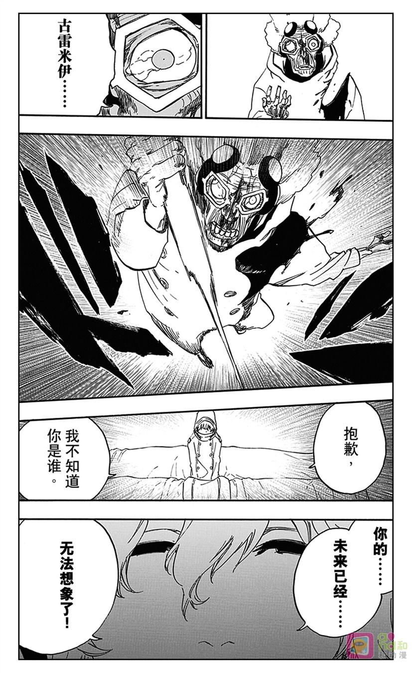 死神_境·界 第572话 第8页