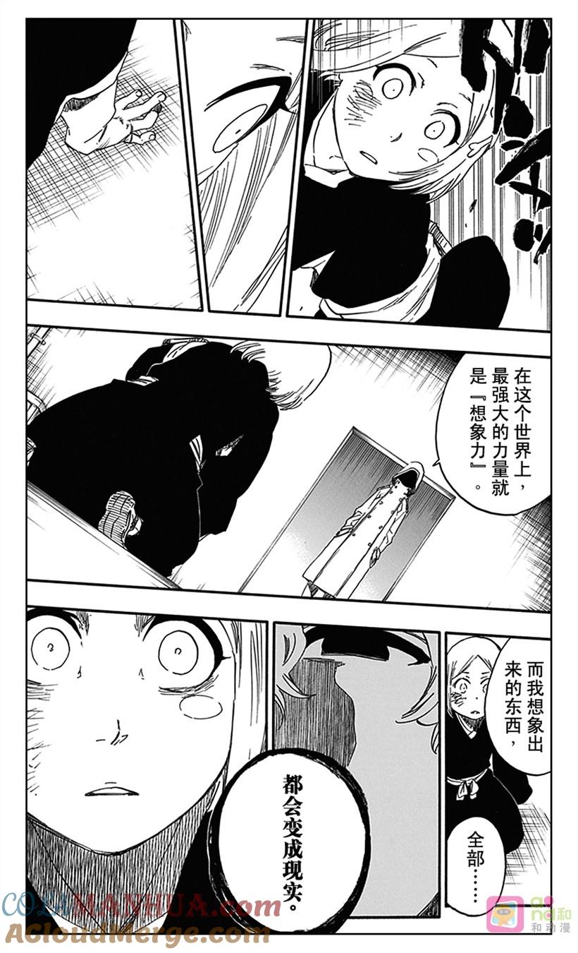 死神_境·界 第572话 第15页