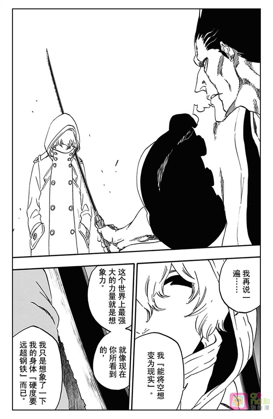 死神_境·界 第573话 第14页