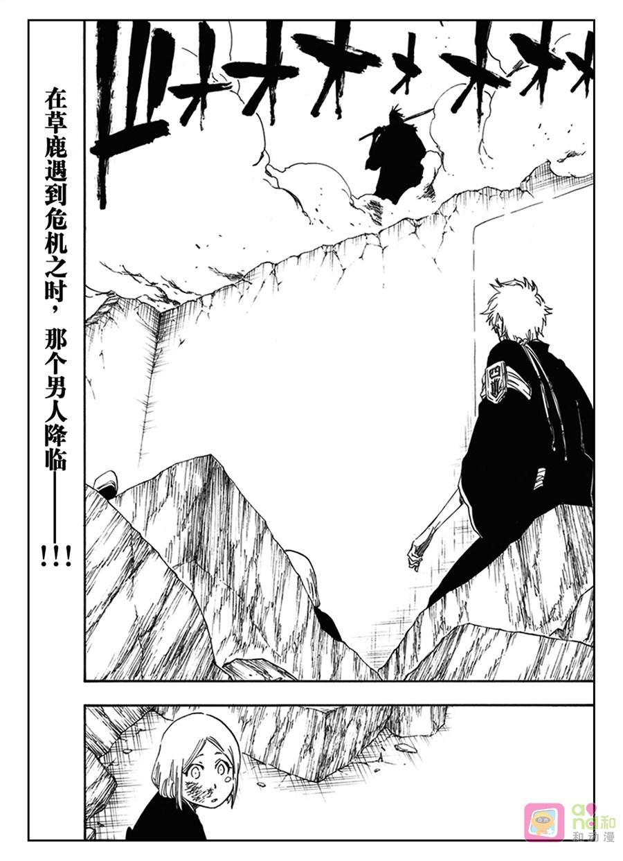 死神_境·界 第573话 第2页