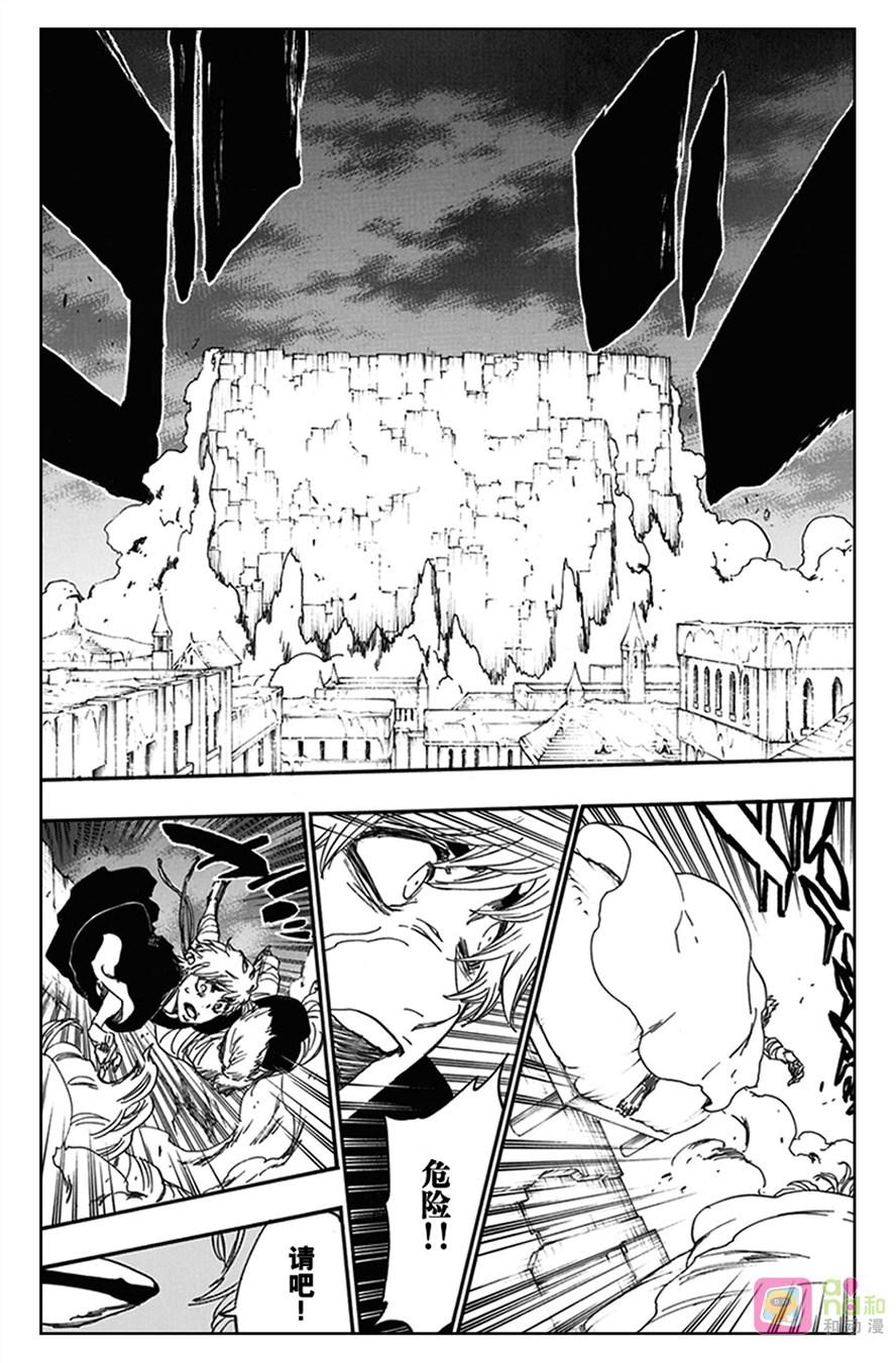 死神_境·界 第573话 第10页