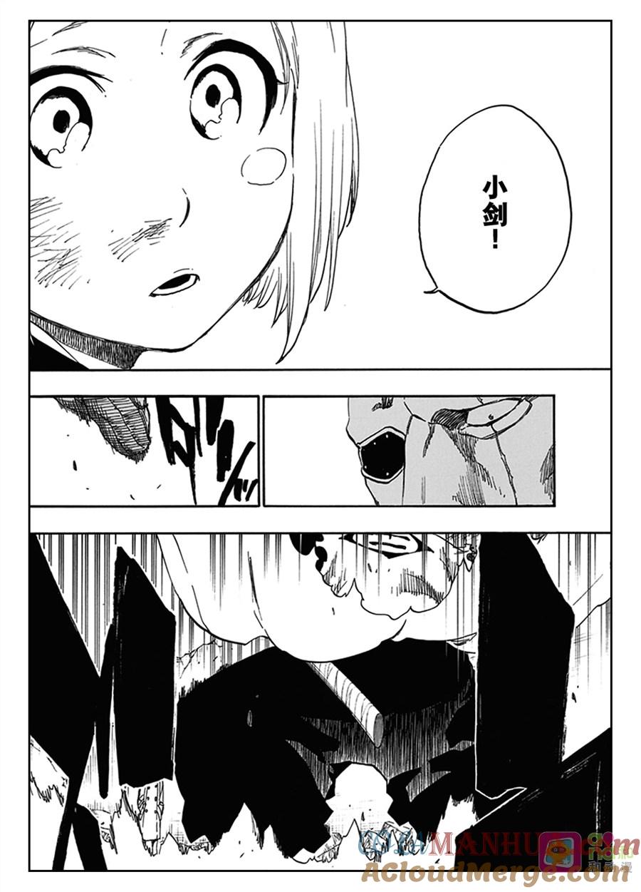 死神_境·界 第573话 第3页