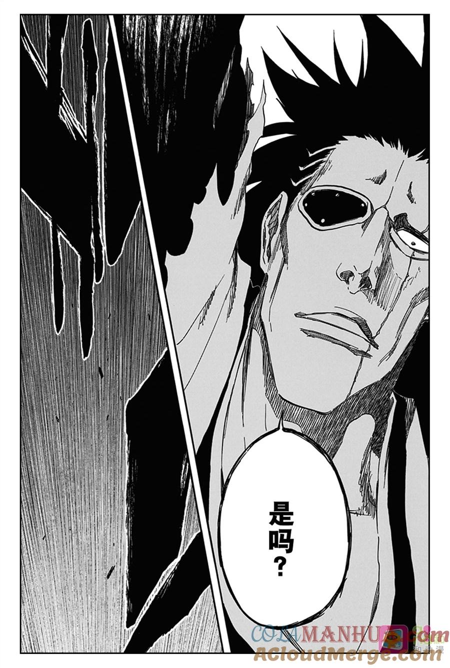 死神_境·界 第573话 第13页