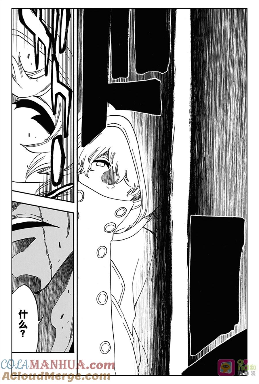 死神_境·界 第573话 第15页