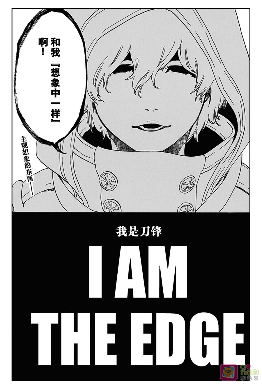 死神_境·界 第573话 第8页