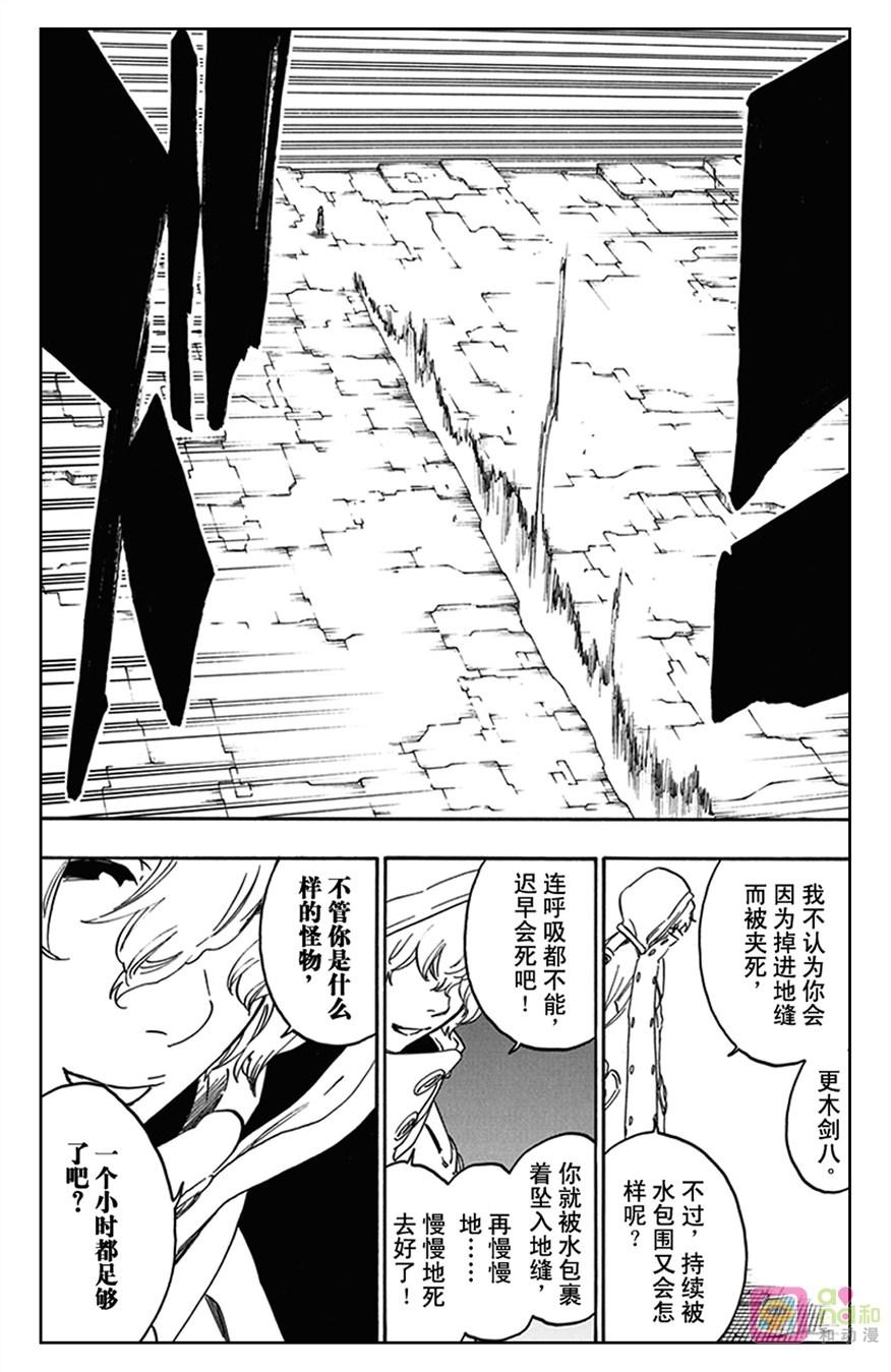 死神_境·界 第574话 第14页