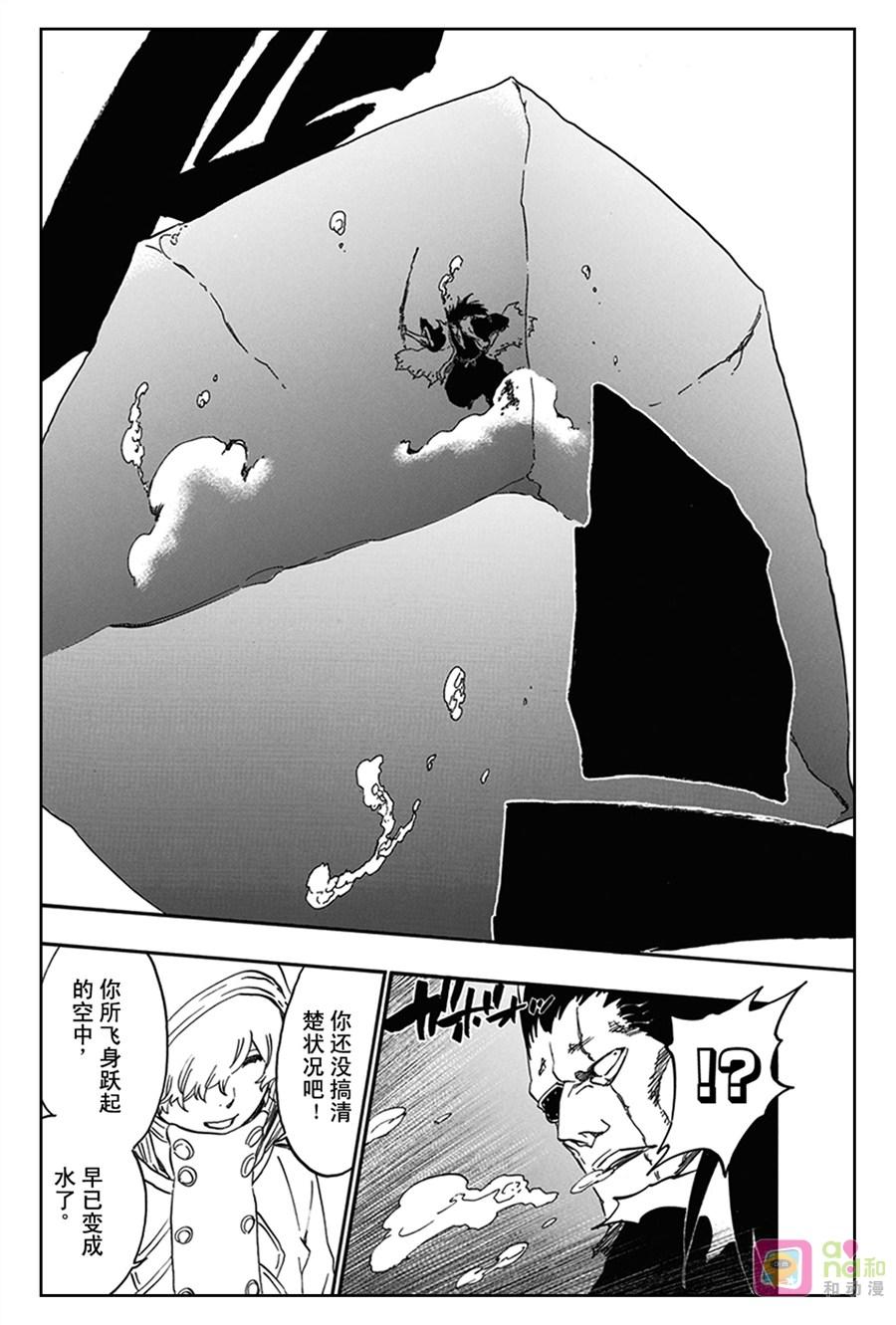 死神_境·界 第574话 第12页