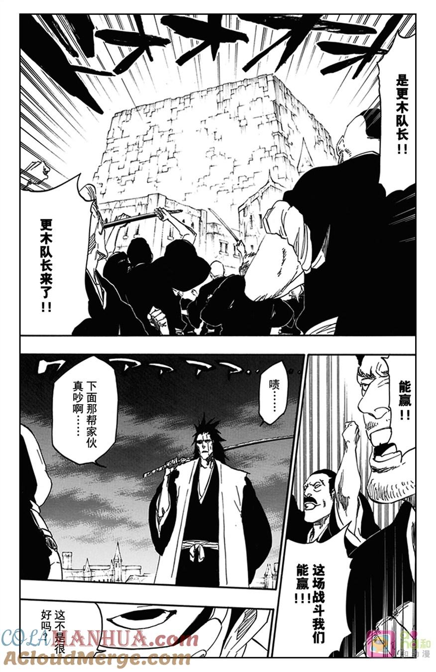 死神_境·界 第574话 第3页