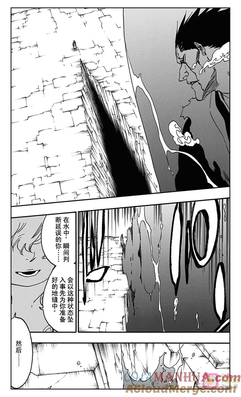 死神_境·界 第574话 第13页