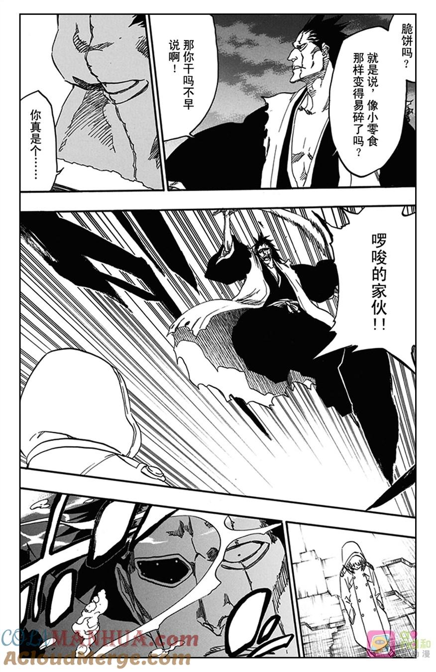 死神_境·界 第574话 第11页