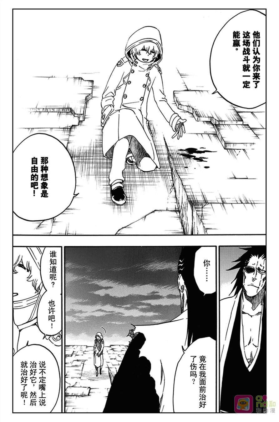 死神_境·界 第574话 第4页