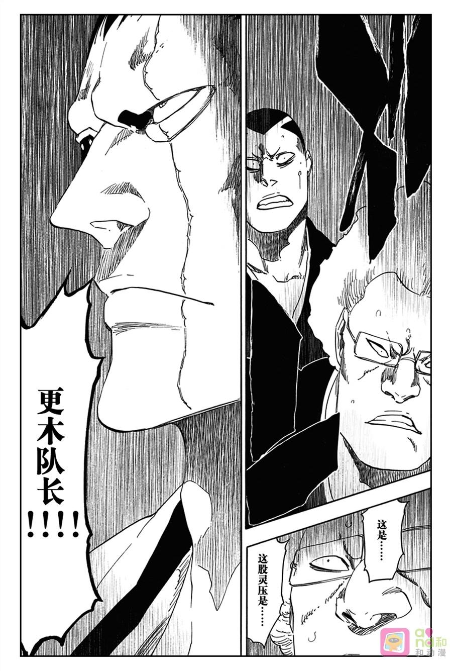 死神_境·界 第574话 第2页