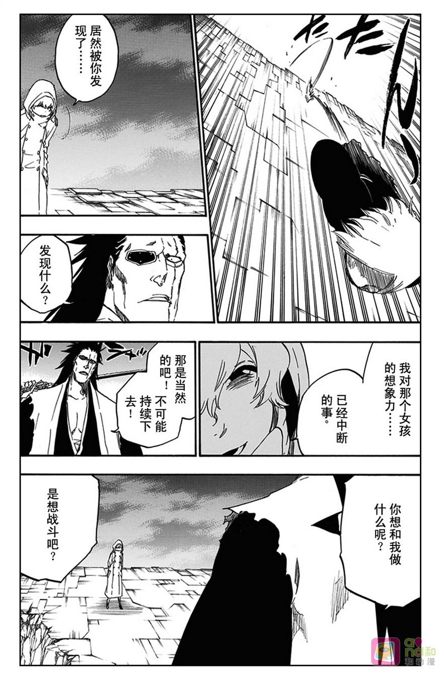 死神_境·界 第575话 第6页