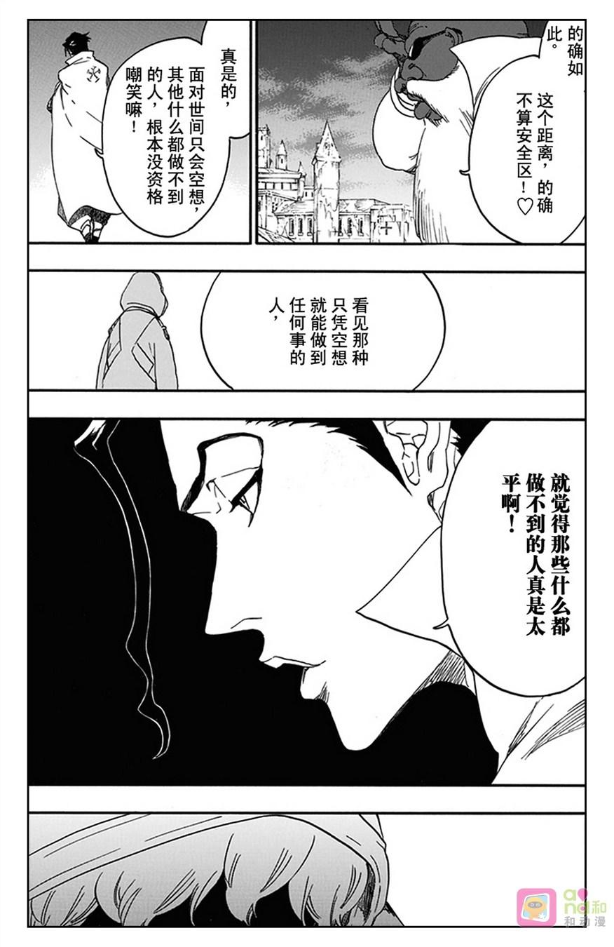 死神_境·界 第575话 第4页