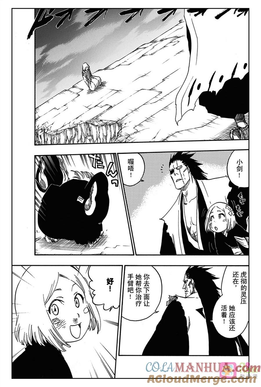 死神_境·界 第575话 第5页