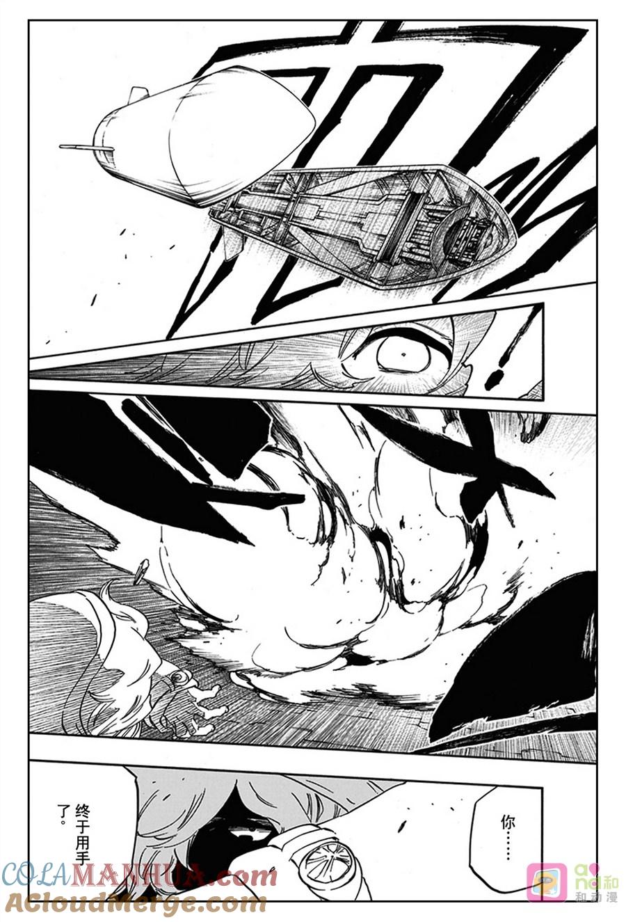 死神_境·界 第575话 第15页