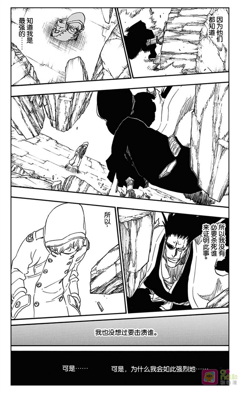 死神_境·界 第575话 第12页