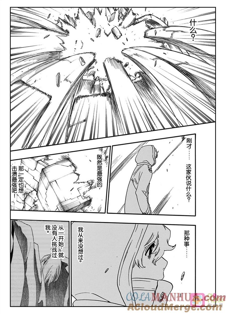 死神_境·界 第575话 第11页