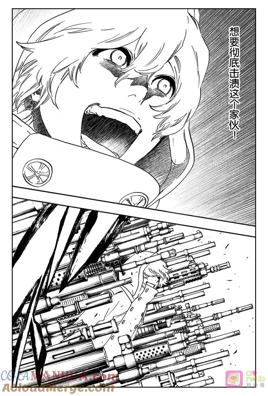 死神_境·界 第575话 第13页