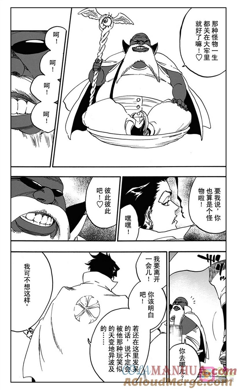 死神_境·界 第575话 第3页
