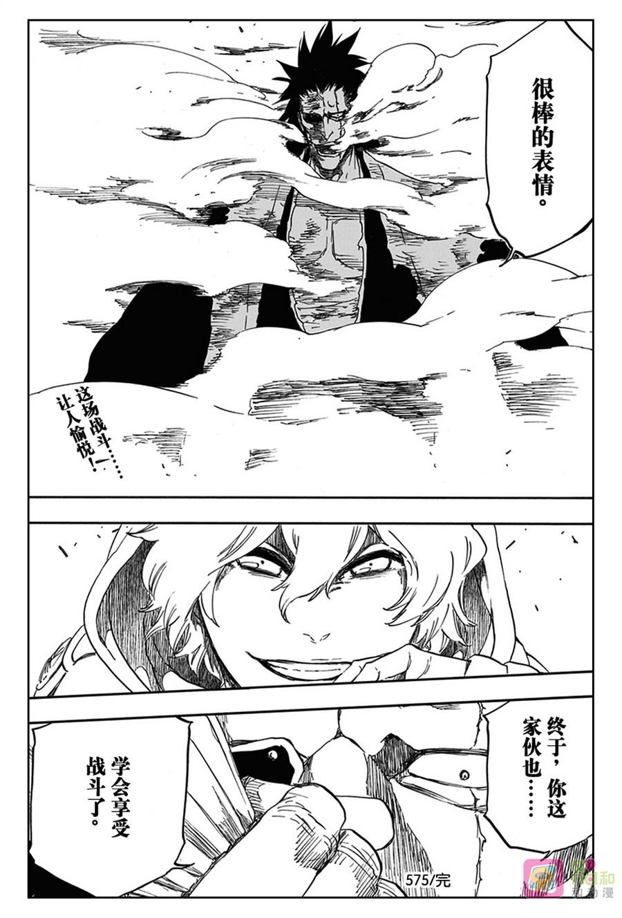 死神_境·界 第575话 第16页